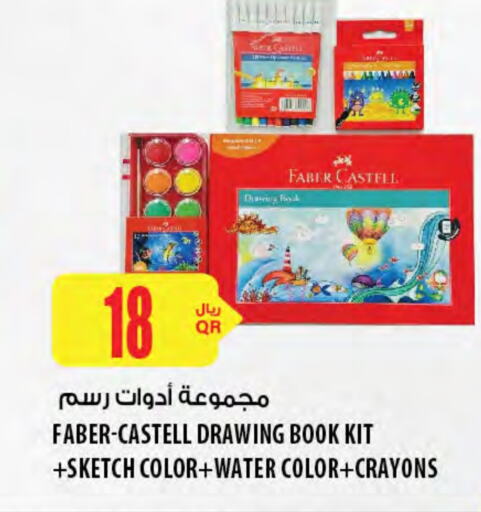 available at Al Meera in Qatar - Al Shamal