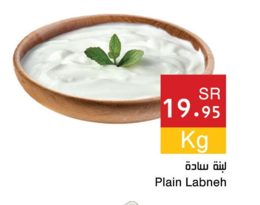 Labneh available at Hala Markets in KSA, Saudi Arabia, Saudi - Dammam