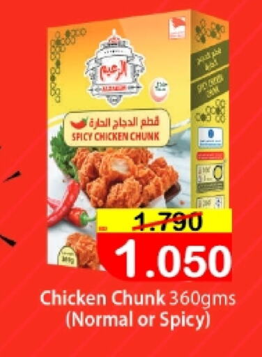 available at أسواق الساتر in البحرين