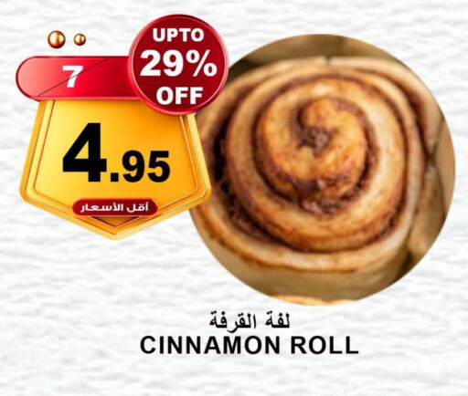 Cinnamon available at أسواق خير بلادي الاولى in مملكة العربية السعودية, السعودية, سعودية - ينبع