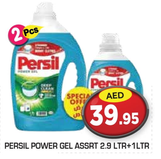 PERSIL Detergent available at Baniyas Spike  in UAE - Abu Dhabi