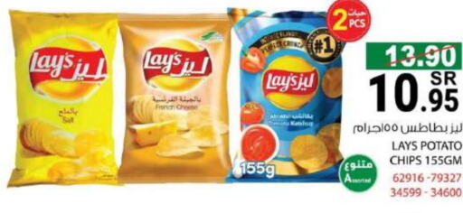 LAYS available at House Care in KSA, Saudi Arabia, Saudi - Mecca