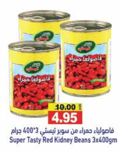 available at أسواق رامز in الإمارات العربية المتحدة , الامارات - الشارقة / عجمان