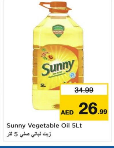 SUNNY Vegetable Oil available at Last Chance  in UAE - Fujairah