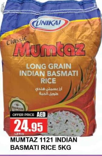 Basmati / Biryani Rice available at Quick Supermarket in UAE - Sharjah / Ajman