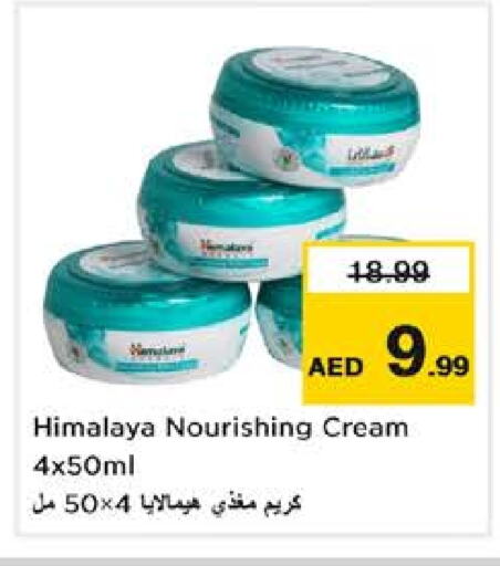 هيمالايا كريم للوجه available at نستو هايبرماركت in الإمارات العربية المتحدة , الامارات - الشارقة / عجمان