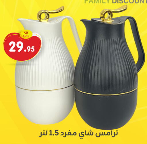 available at Family Discount in KSA, Saudi Arabia, Saudi - Dammam