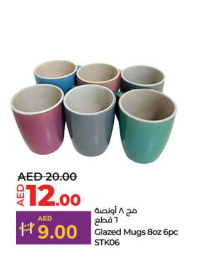 available at Lulu Hypermarket in UAE - Umm al Quwain