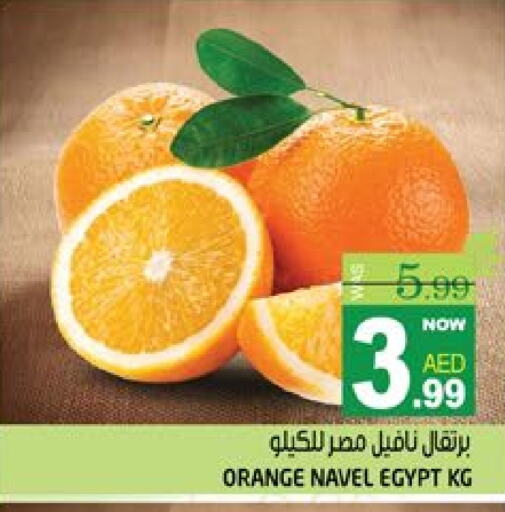 Orange from Egypt available at Hashim Hypermarket in UAE - Sharjah / Ajman