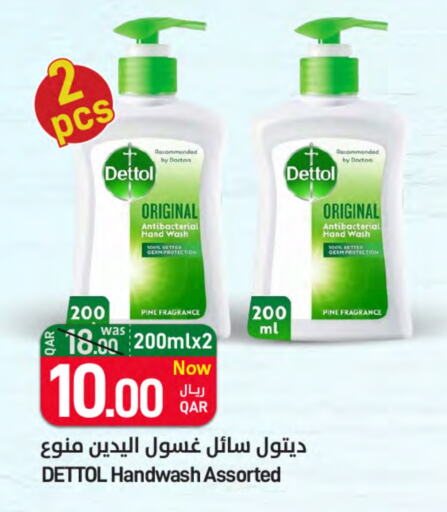 available at SPAR in Qatar - Al Daayen