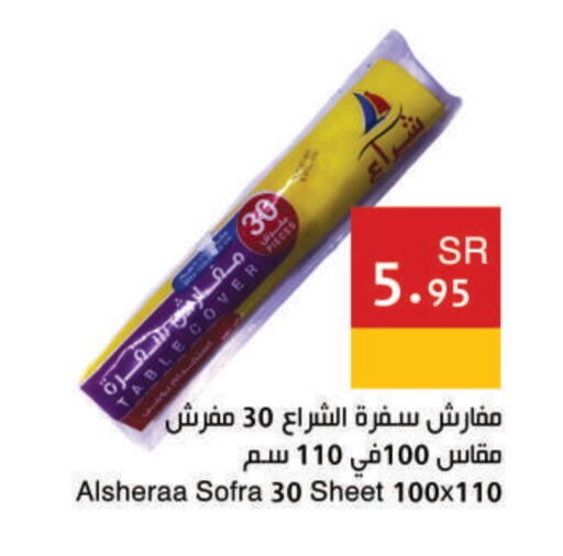 available at اسواق هلا in مملكة العربية السعودية, السعودية, سعودية - مكة المكرمة