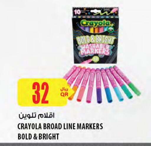 available at Al Meera in Qatar - Umm Salal