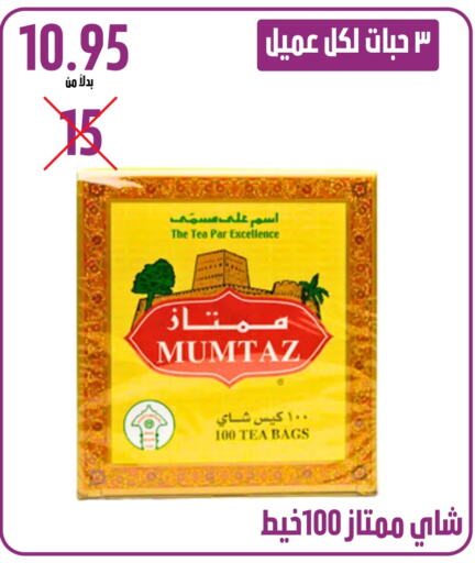 أكياس شاي available at كرز هايبرماركت in مملكة العربية السعودية, السعودية, سعودية - عنيزة