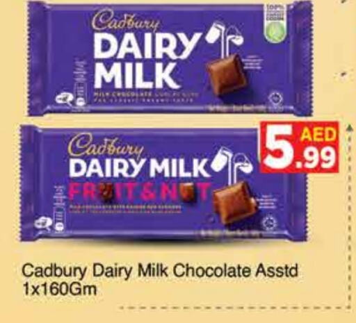 CADBURY available at ايكو مول & ايكو هايبرماركت in الإمارات العربية المتحدة , الامارات - دبي