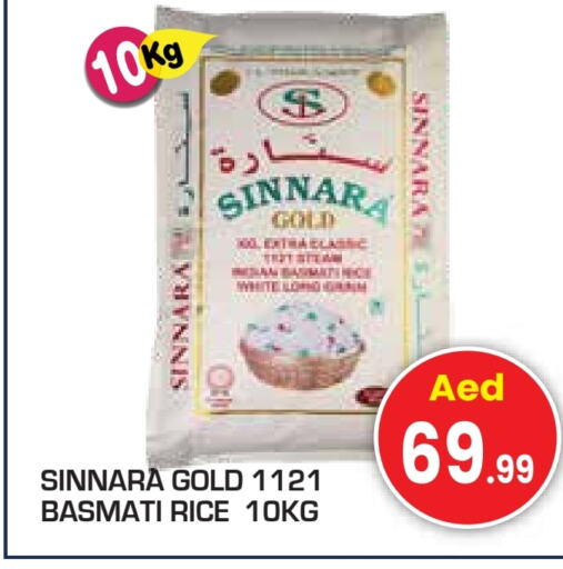 Basmati / Biryani Rice available at Baniyas Spike  in UAE - Umm al Quwain