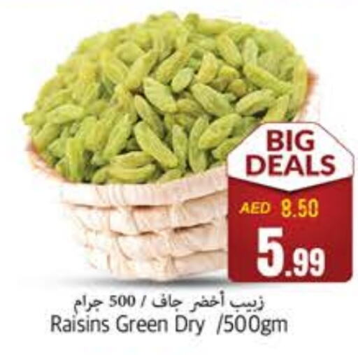 available at مجموعة باسونس in الإمارات العربية المتحدة , الامارات - ٱلْفُجَيْرَة‎