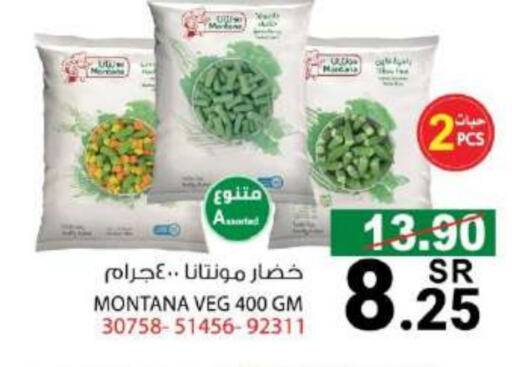 available at هاوس كير in مملكة العربية السعودية, السعودية, سعودية - مكة المكرمة