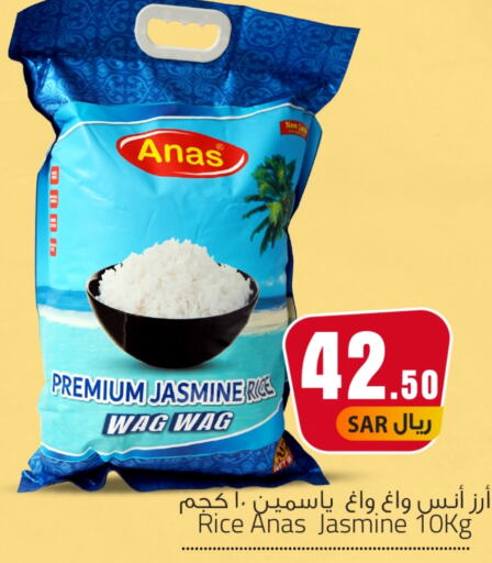 Jasmine Rice available at We One Shopping Center in KSA, Saudi Arabia, Saudi - Dammam