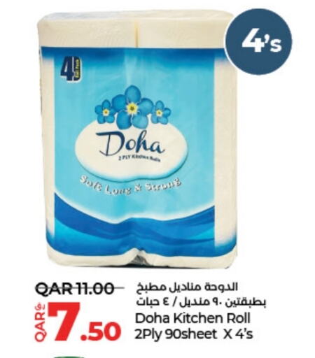 available at LuLu Hypermarket in Qatar - Al Shamal