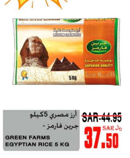 أرز كالروز available at سوبر مارشيه in مملكة العربية السعودية, السعودية, سعودية - مكة المكرمة