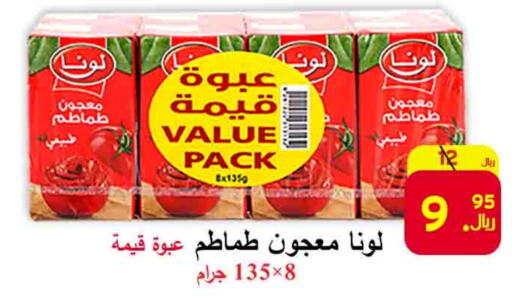 معجون طماطم available at شركة محمد فهد العلي وشركاؤه in مملكة العربية السعودية, السعودية, سعودية - الأحساء‎