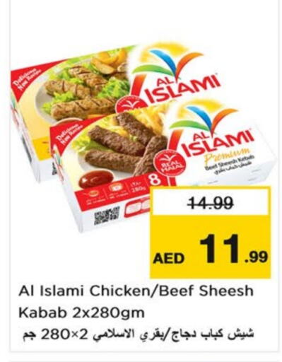 AL ISLAMI Chicken Kabab available at Last Chance  in UAE - Fujairah