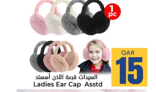 available at دانة هايبرماركت in قطر - الوكرة