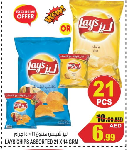 ليز available at جفت مارت - عجمان in الإمارات العربية المتحدة , الامارات - الشارقة / عجمان