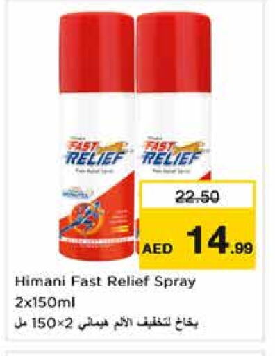 HIMANI available at Nesto Hypermarket in UAE - Sharjah / Ajman