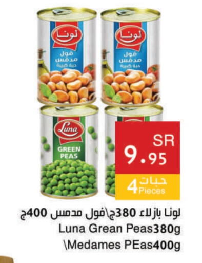 LUNA available at Hala Markets in KSA, Saudi Arabia, Saudi - Mecca