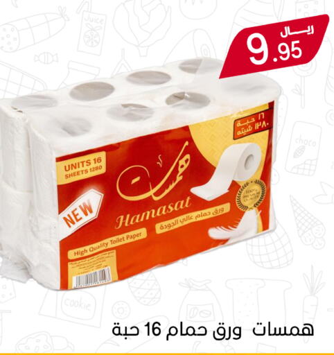 available at ميم سوق in مملكة العربية السعودية, السعودية, سعودية - الأحساء‎