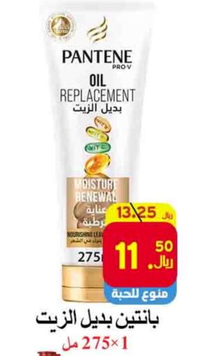 PANTENE available at  Ali Sweets And Food in KSA, Saudi Arabia, Saudi - Al Hasa