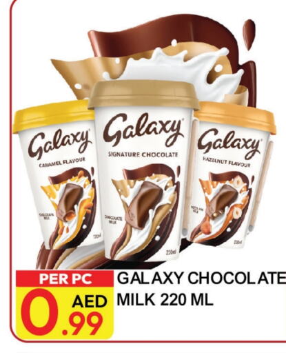 GALAXY available at Dream Land in UAE - Dubai