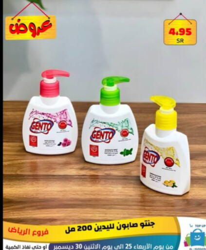 available at الحسين توب أب in مملكة العربية السعودية, السعودية, سعودية - الرياض