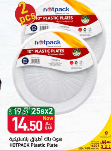 HOTPACK available at SPAR in Qatar - Al Daayen