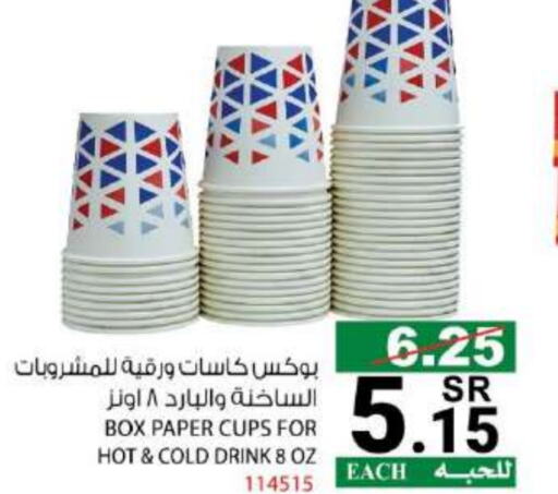 available at هاوس كير in مملكة العربية السعودية, السعودية, سعودية - مكة المكرمة