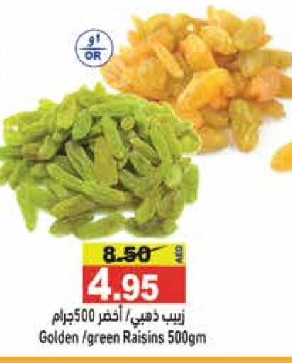 available at أسواق رامز in الإمارات العربية المتحدة , الامارات - الشارقة / عجمان