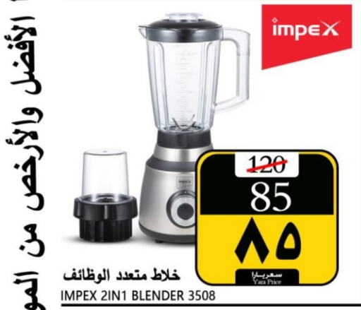 IMPEX Mixer / Grinder available at Yara Hypermarket in KSA, Saudi Arabia, Saudi - Al Qunfudhah