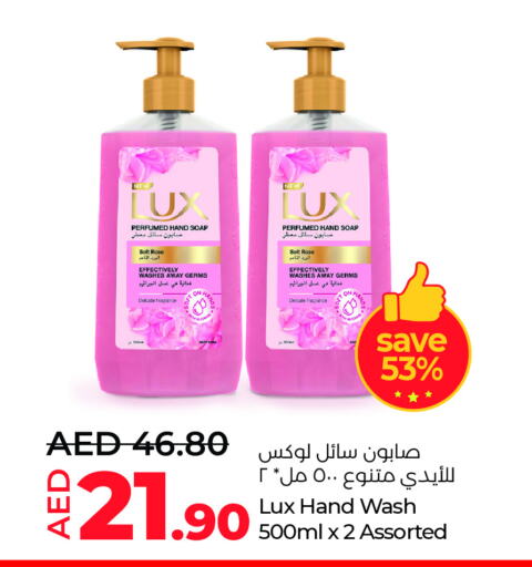 LUX available at Lulu Hypermarket in UAE - Al Ain