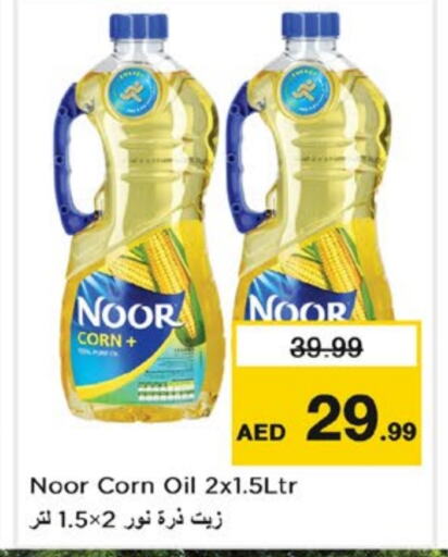 NOOR Corn Oil available at Nesto Hypermarket in UAE - Fujairah