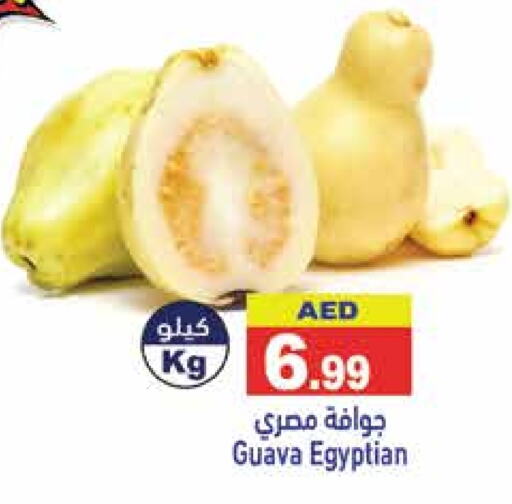 جوافة from Egypt available at أسواق رامز in الإمارات العربية المتحدة , الامارات - الشارقة / عجمان