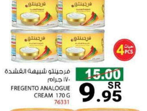 Analogue cream available at House Care in KSA, Saudi Arabia, Saudi - Mecca