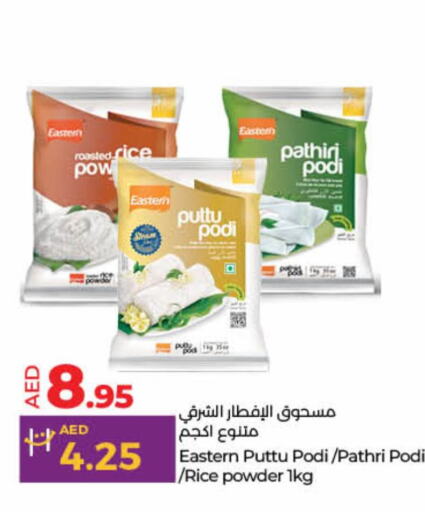 Rice Powder available at Lulu Hypermarket in UAE - Fujairah