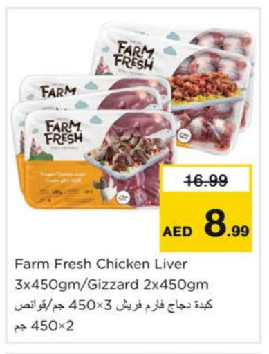 FARM FRESH Chicken Liver available at Nesto Hypermarket in UAE - Dubai