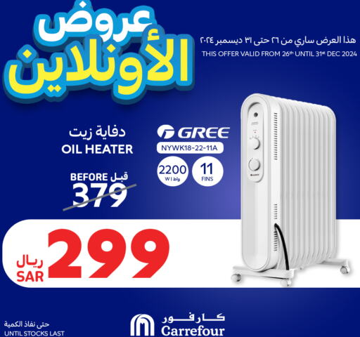 Heater available at Carrefour in KSA, Saudi Arabia, Saudi - Dammam