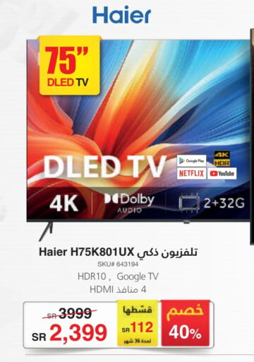 HAIER Smart TV available at Jarir Bookstore in KSA, Saudi Arabia, Saudi - Ta'if