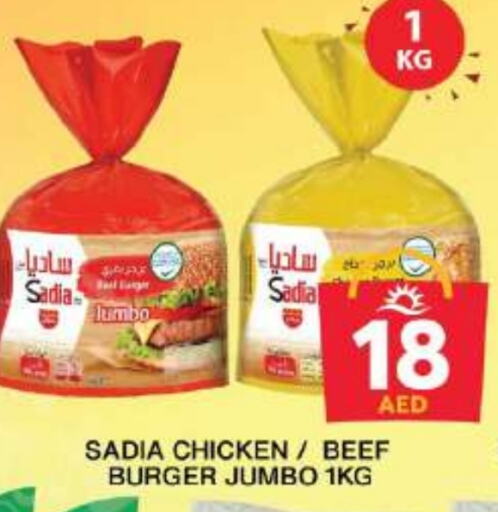 SADIA Chicken Burger available at Grand Hyper Market in UAE - Dubai