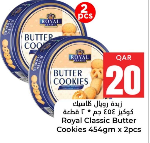 available at دانة هايبرماركت in قطر - الخور