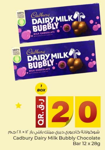 CADBURY available at Rawabi Hypermarkets in Qatar - Doha