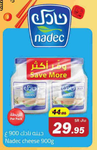 NADEC Cream Cheese available at Supermarket Stor in KSA, Saudi Arabia, Saudi - Riyadh